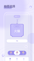 小转盘  v1.0.0图3