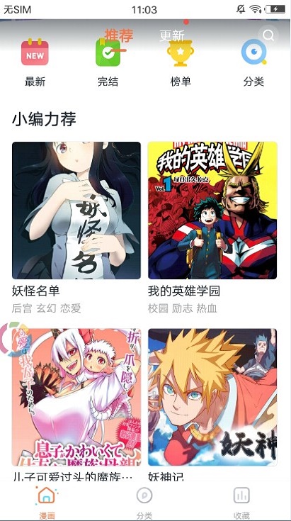 迷羊漫画安卓版下载最新版  v1.0.0图1