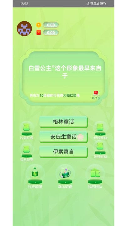 百题问答最新版下载官网安装苹果手机  v1.0.0图2