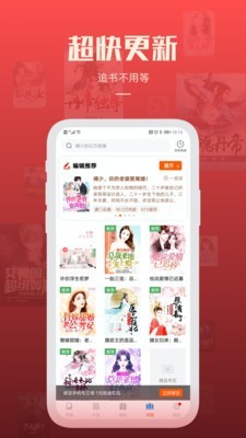 必阅小说手机版下载免费观看  v1.42.0图3