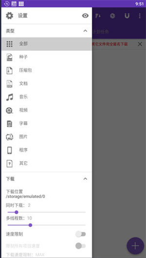 idm下载器安卓中文版  v16.0.1图1