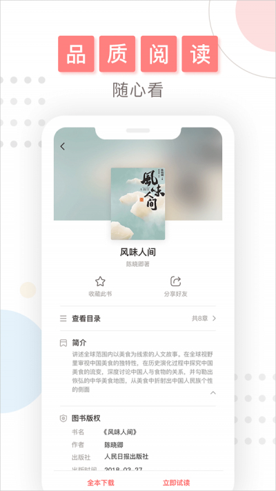 微书房登录  v4.0.2图1