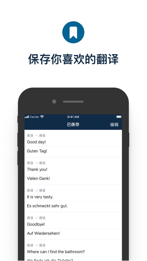 deepl翻译器app官网  v6.1图2