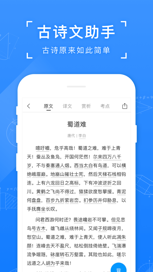 小猿搜题小猿搜题下载  v10.3.1图3