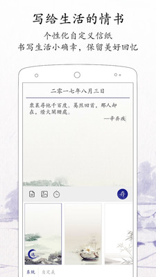 每日记录app下载安装最新版本免费苹果  v1.8.2图2