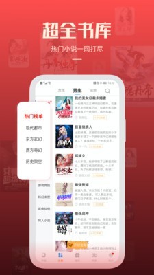 必阅小说app免费版下载  v1.42.0图4