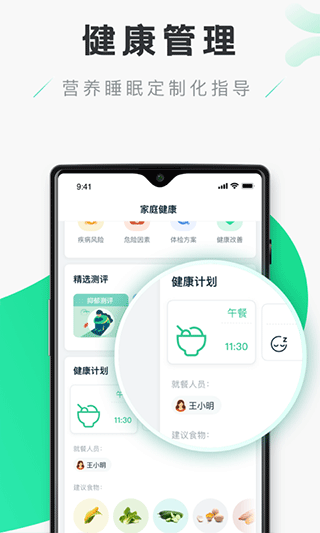 禾连健康app免费下载安装手机版官网最新