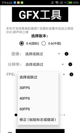 gfxtool工具箱9.5.1  v10.1.0图2