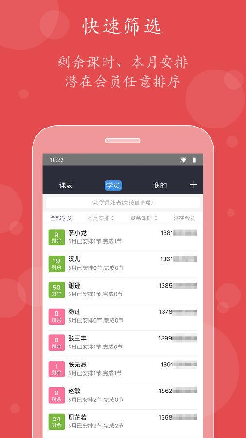 小熊教练  v1.3图3