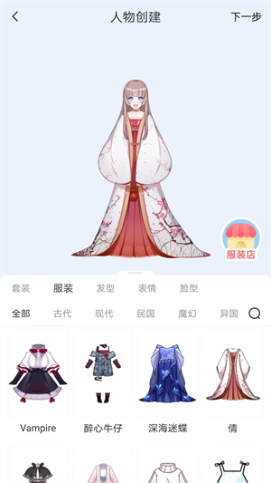 漫想世界免费版  v7.0.2图3