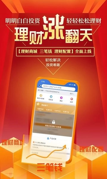 华创e智通下载安装  v4.3.1图3