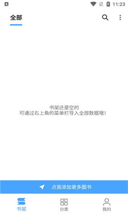 奇迹书屋app苹果下载版本  v1.1图2