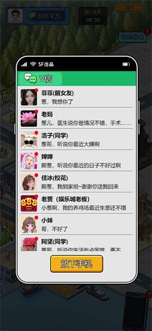 疯狂商业街破解版  v1.0图3