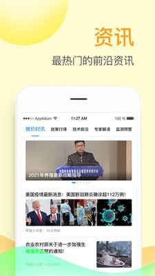 掌上牧云最新版本下载  v3.3.12图2