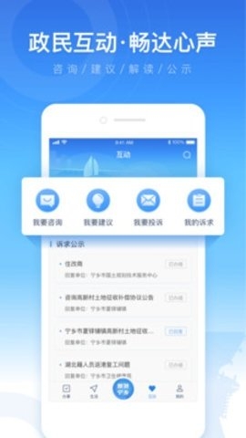 智慧宁乡缴费平台app