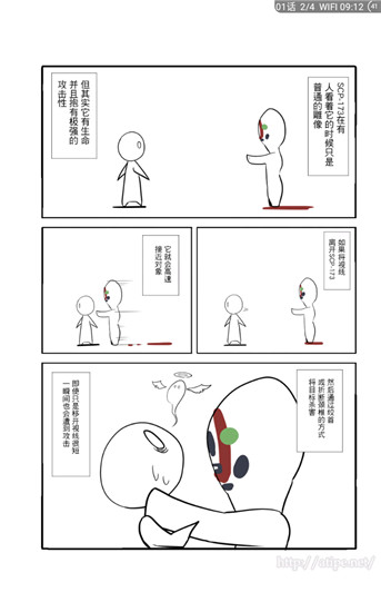 笨鸟漫画安卓版下载  v1.274图1