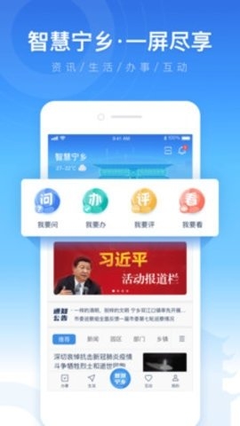 智慧宁乡缴费平台app  v4.2.0图3