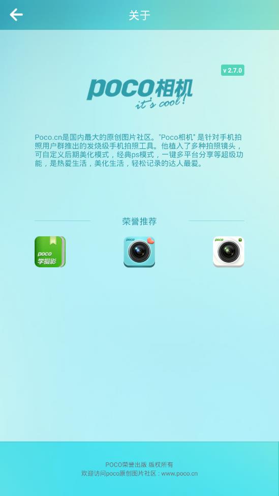 POCO相机app  v4.0.1图1