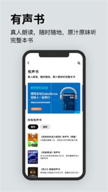 湛庐阅读免费版app  v3.4.7图2