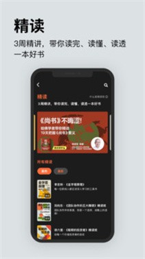 湛庐阅读免费版app