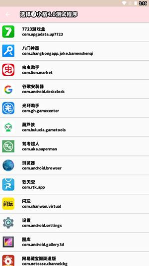 小格弱网app