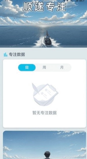 顺遂充电安卓版下载安装苹果  v2.0.1图1