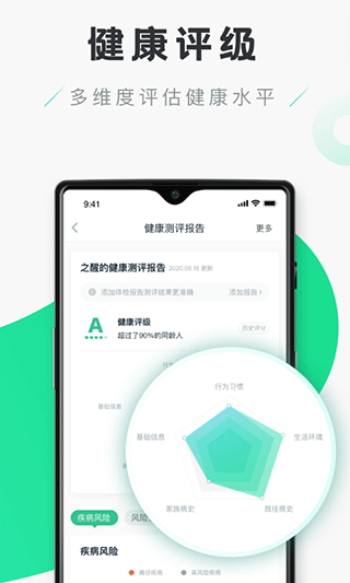 禾连健康app免费下载安装官网  v9.3.9图3