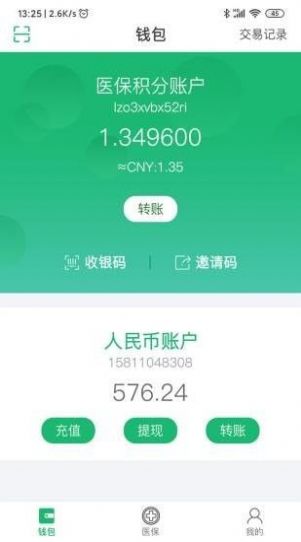 绿洲保  v1.6.5图1