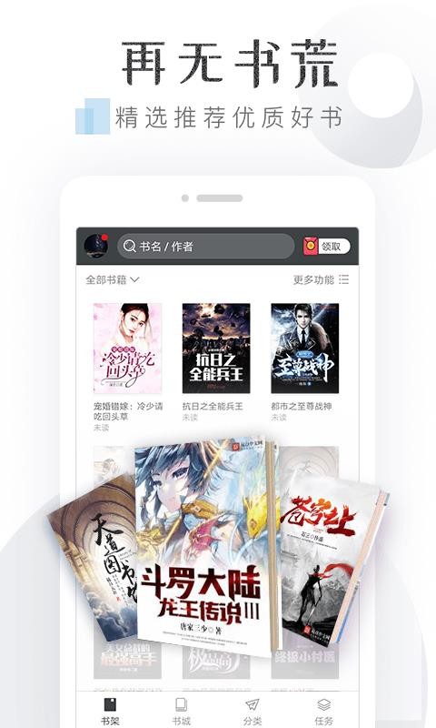 淘小说旧版本下载  vv5.7.1图3