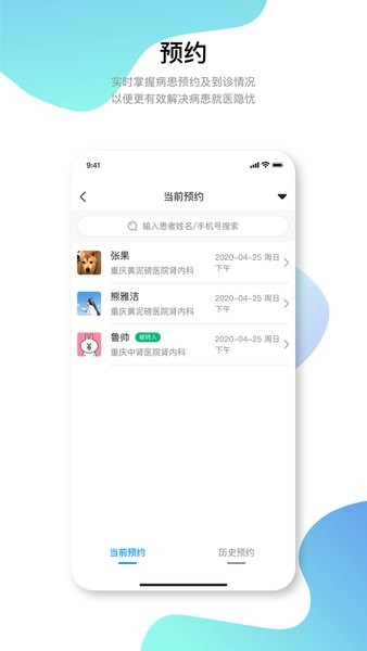 中肾云医  v3.0.3图1