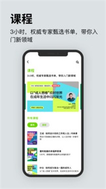 湛庐阅读免费版app  v3.4.7图1