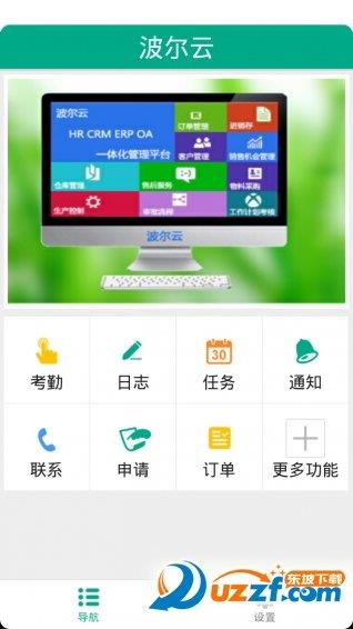 波尔云  v2.15图2