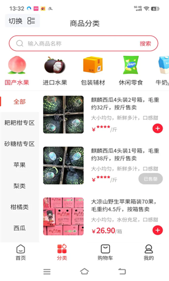 鲜果多多商标  v3.1.4图2