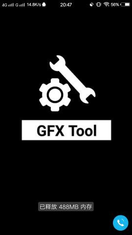 gfxtool工具箱9.5.1