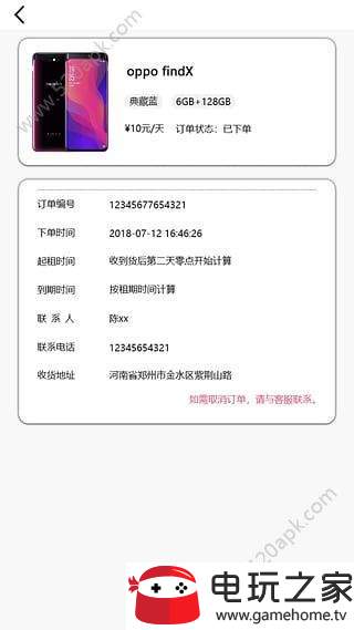 麦粒儿  v1.0图1