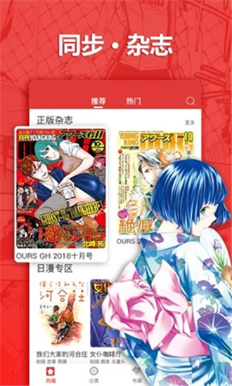 波乐漫画app官网下载安装免费观看视频  v2.0.6图1