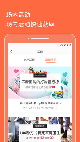 合生通商户版app