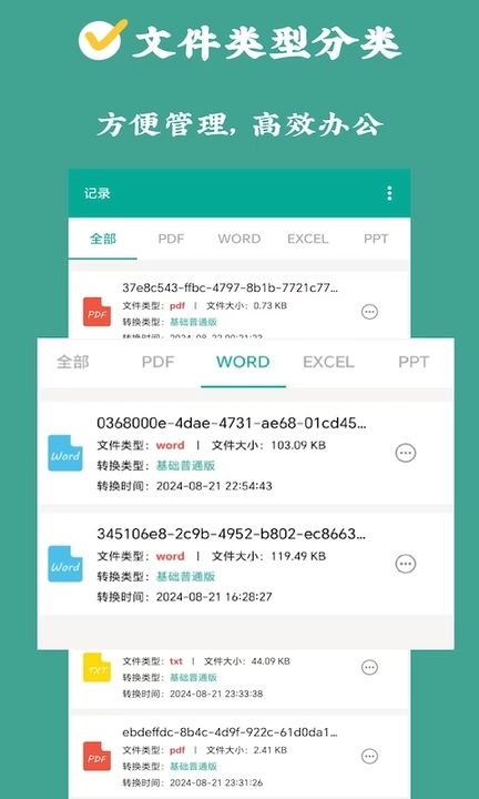 PDF转换狮2024  v1.0.0图2