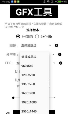 gfxtool工具箱9.5.1  v10.1.0图1