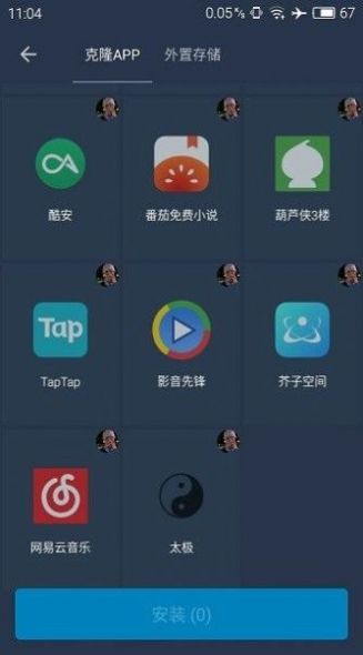 北极星框架软件下载安装手机版最新  v9.5.0图3