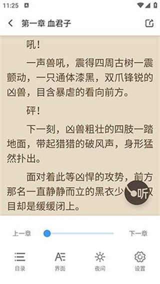 七番小说安卓版免费阅读全文无弹窗下载百度网盘