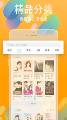 书丛文学小说网在线阅读下载免费安装最新版本  v4.1.0图2