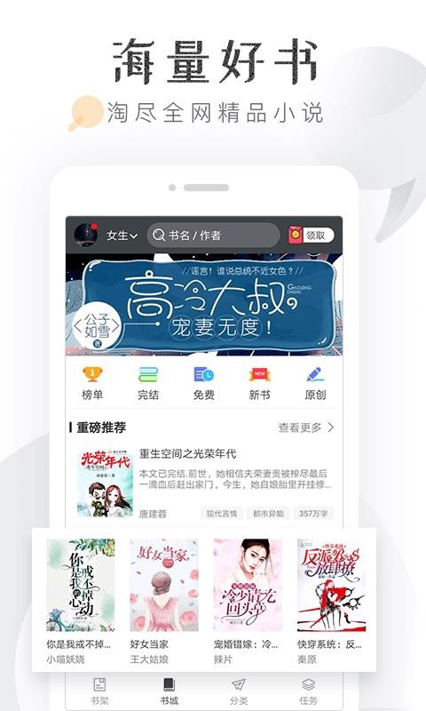 淘小说去广告破解版  vv5.7.1图1