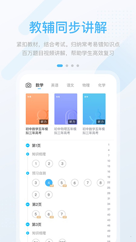 巧考  v5.0.8.7图3