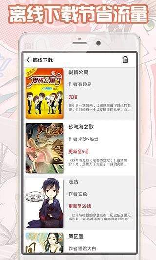 大古漫画网斗罗大陆免费阅读下载安装最新版  v1.8.00图1