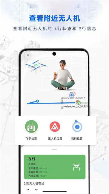 嗖嗖FLY下载  v1.0.0图1