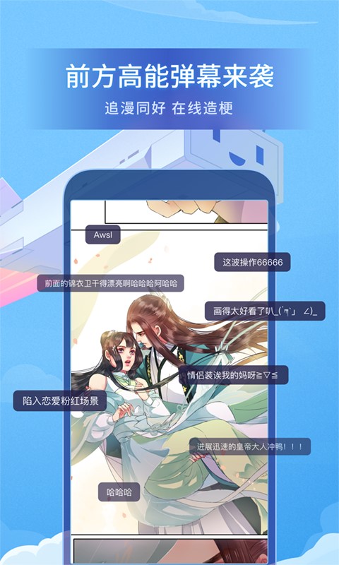 b站漫画破解版网盘下载安装  v1.8.0图4