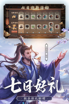 三国杀全武将破解版v3.9.8.5