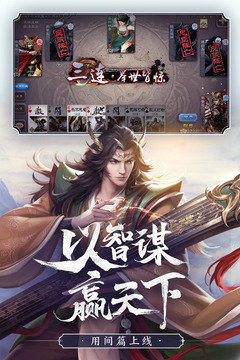 三国杀全武将破解版v3.9.8.5  v1.9.0图3