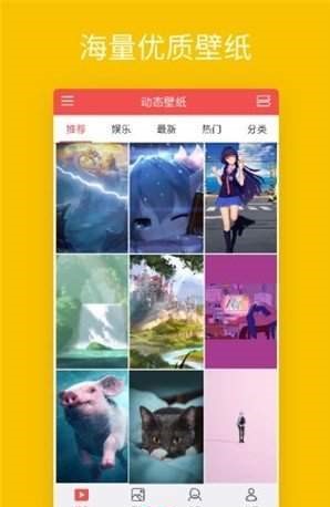 壁纸中心  v1.1图2